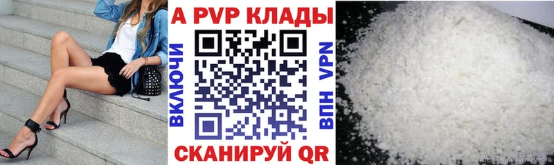 купить   Боготол  APVP крисы CK 