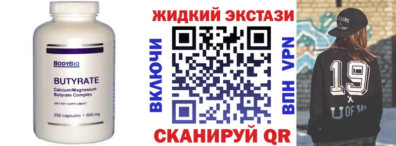 БУТИРАТ бутик shop состав Боготол наркота