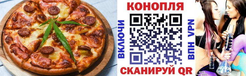 Еда ТГК конопля  Боготол 