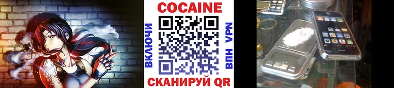 Кокаин FishScale Боготол