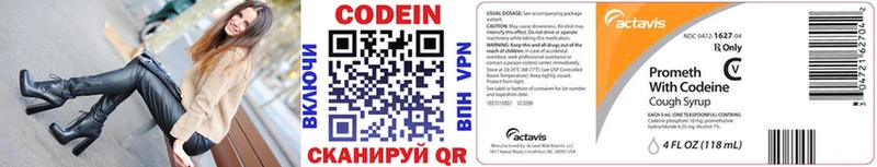 Codein Purple Drank mega Боготол купить цена
