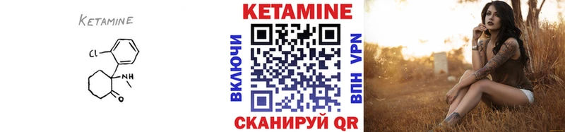 Кетамин VHQ  купить наркотики цена  Боготол 